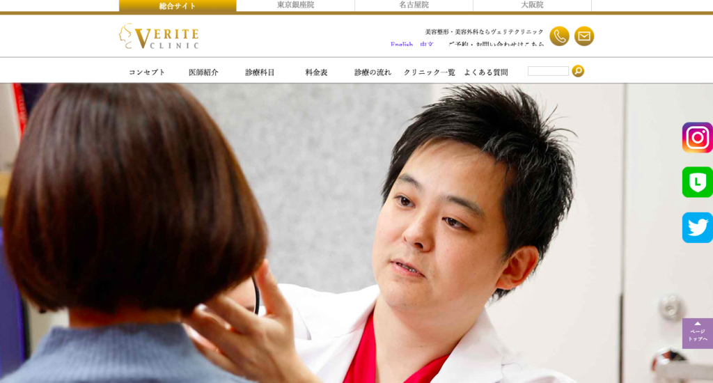 名古屋 小鼻縮小でおすすめのクリニック5選 安くて名医のいる美容外科は Rhinoplasty